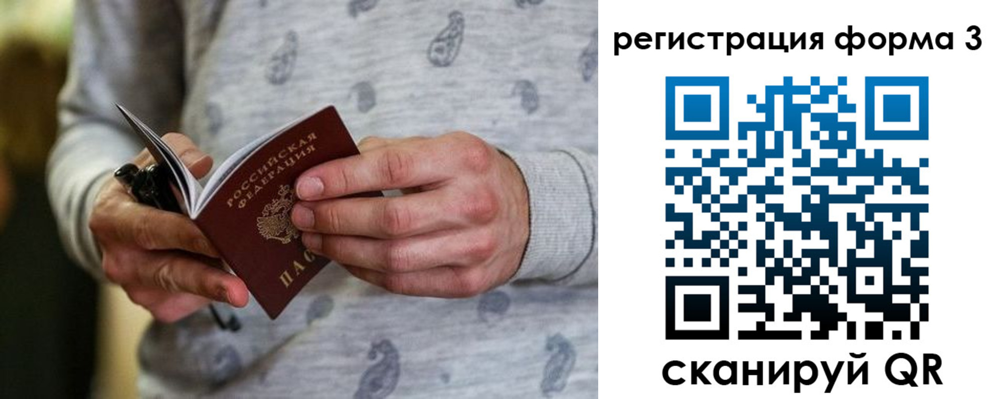 временная регистрация госуслуги в Гае