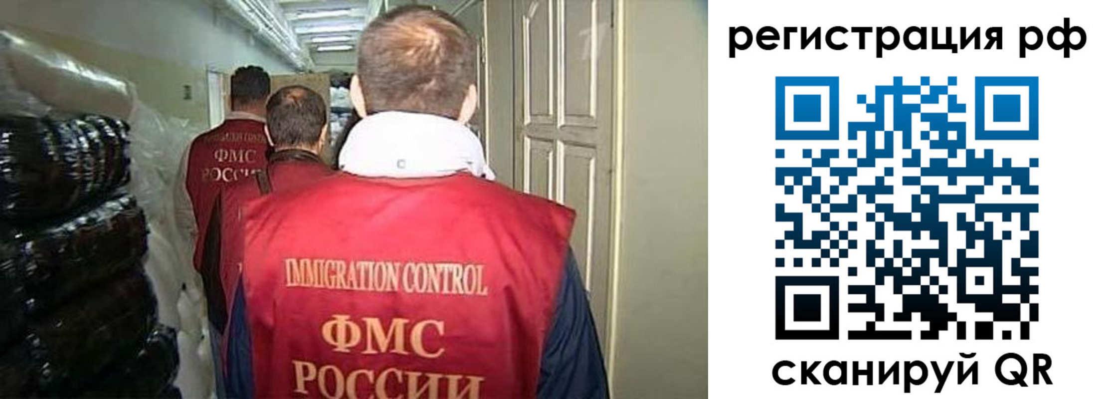 временная регистрация собственник в Гае