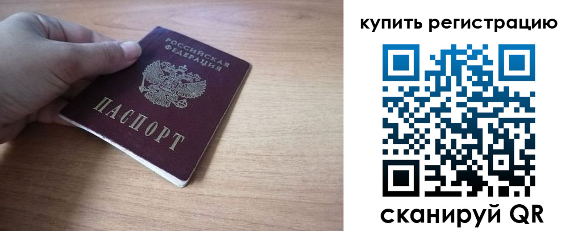 прописка штамп в Гае