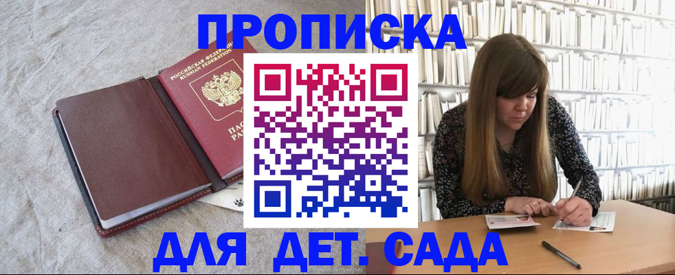 временная регистрация собственник в Гае