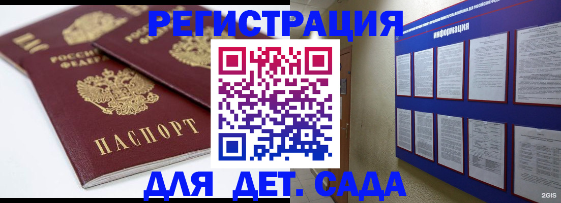 прописка гарантия в Гае