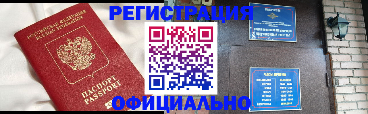 временная регистрация гарантия в Гае