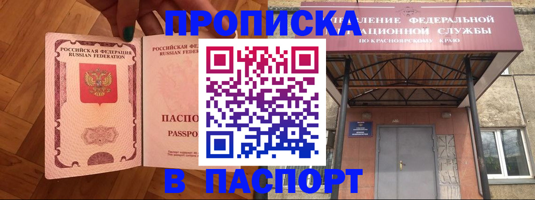 временная регистрация адрес в Гае