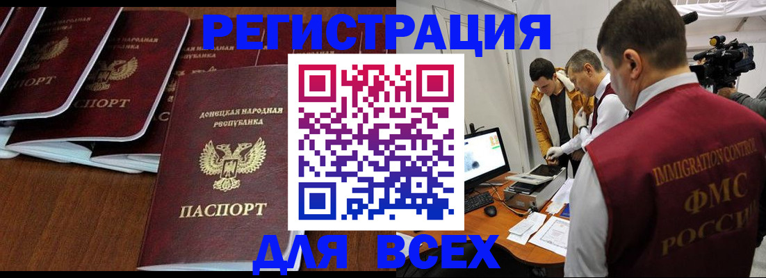 прописка в Гае
